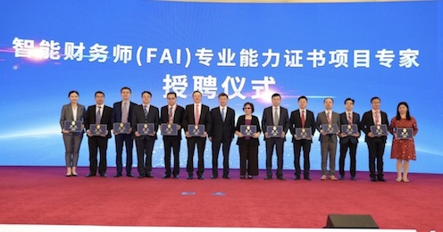 上海国家会计学院“智能财务师”认证启动,简约费控俞洋成为首批智能财务专家