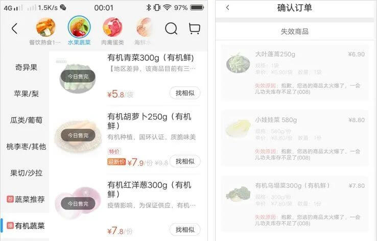囤点生活必需品