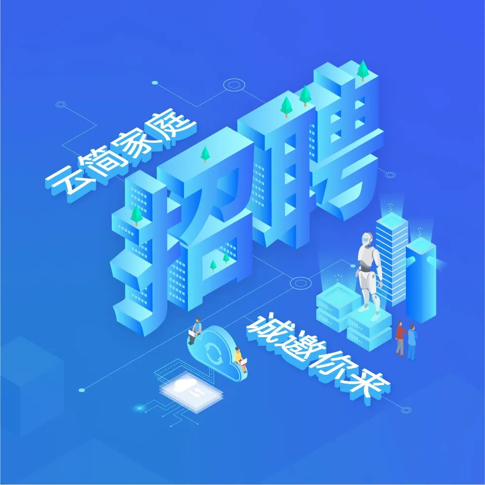 加入我们