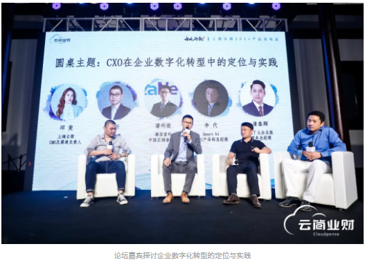 智能业财SaaS运营平台