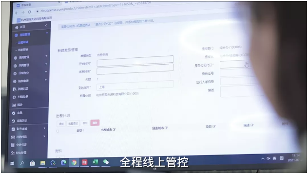 明星案例|打通企业费用管理，简约费控助力易现EZXR开启财务数字化新旅程