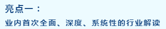 国内首份业财融合报告完整版首发,解码智能业财发展