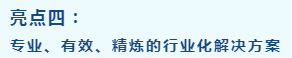 国内首份业财融合报告完整版首发,解码智能业财发展